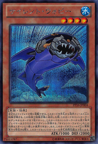 File:SilentWobby-PP16-JP-ScR.png