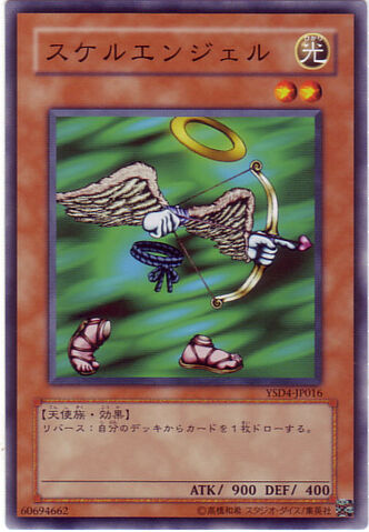 File:Skelengel-YSD4-JP-C.jpg