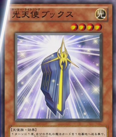 File:StarSeraphSage-JP-Anime-ZX.png