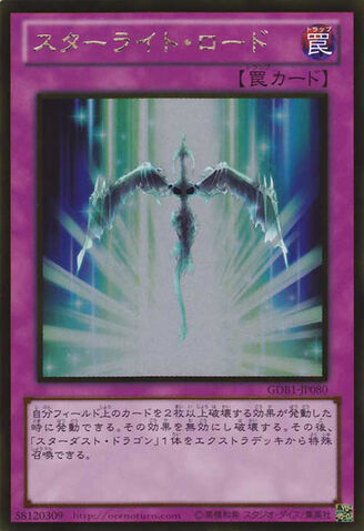 File:StarlightRoad-GDB1-JP-GUR.jpg