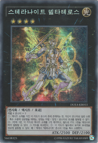 File:StellarknightDelteros-DUEA-KR-ScR-UE.png