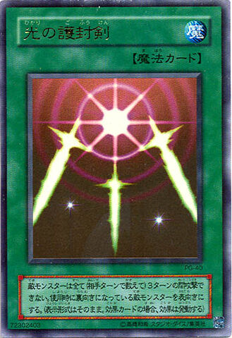 File:SwordsofRevealingLight-PG-JP-UR.jpg