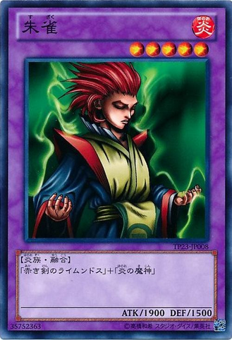 File:VermillionSparrow-TP23-JP-C.png