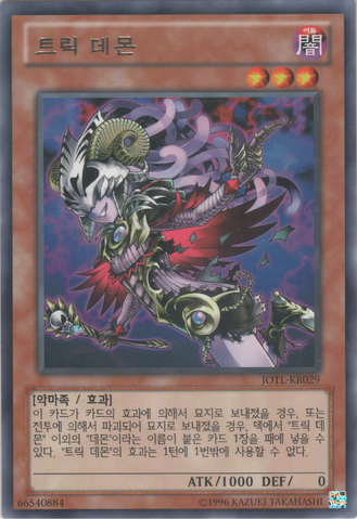 File:ArchfiendHeiress-JOTL-KR-R-UE.png