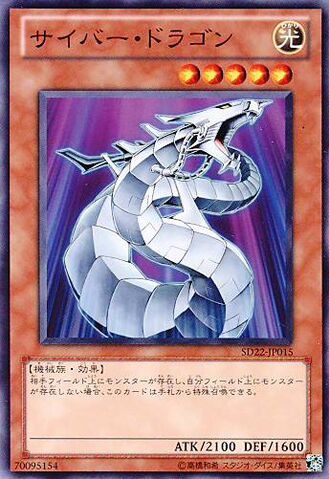 File:CyberDragon-SD22-JP-C.jpg