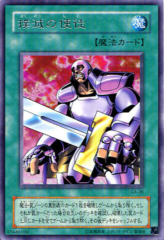 File:NoblemanofExtermination-CA-JP-R.jpg