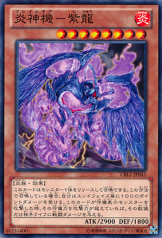 File:PyrotechMechShiryu-CBLZ-JP-C.png