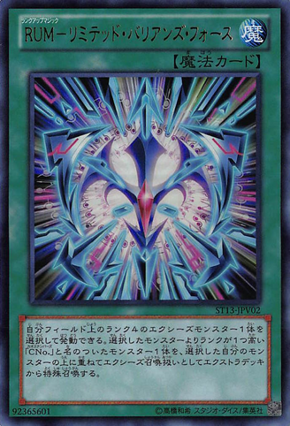 File:RankUpMagicLimitedBariansForce-ST13-JP-UR.png