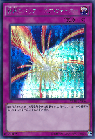 File:StormingMirrorForce-CORE-JP-ScR.png