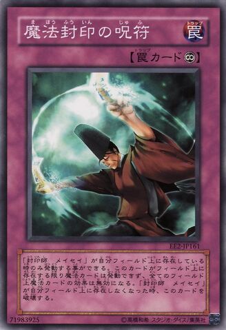 File:TalismanofSpellSealing-EE2-JP-C.jpg