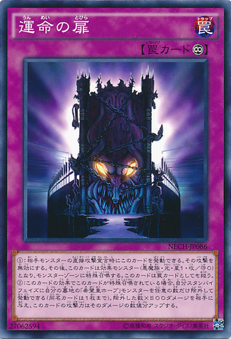 File:TheDoorofDestiny-NECH-JP-C.png