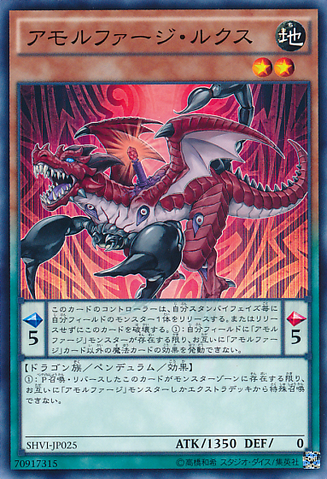 File:AmorphageLechery-SHVI-JP-C.png