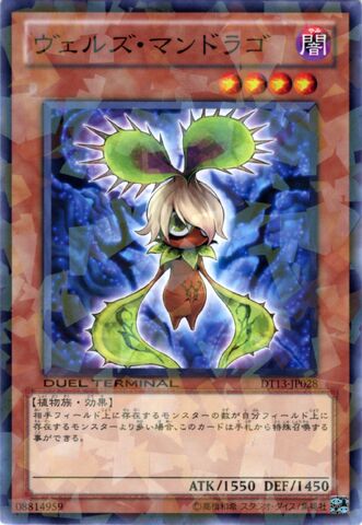 File:EvilswarmMandragora-DT13-JP-DNPR-DT.jpg