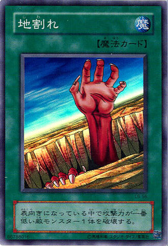 File:Fissure-LB-JP-SR.jpg