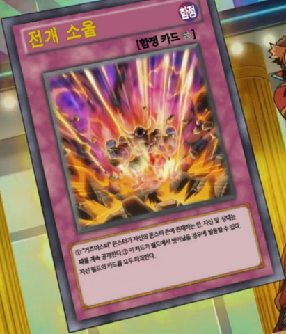 File:FullThrottleSoul-KR-Anime-AV.png