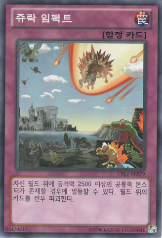 File:JurracImpact-CBLZ-KR-C-UE.png