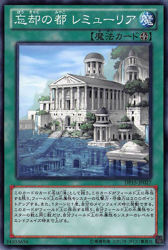 File:LemuriatheForgottenCity-DP15-JP-C.png