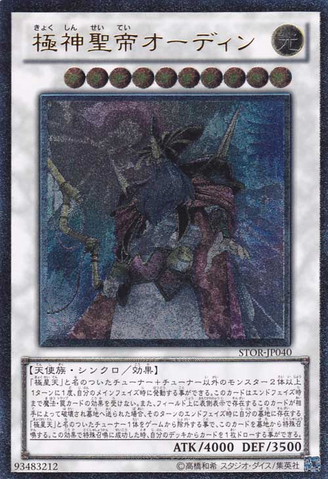 File:OdinFatheroftheAesir-STOR-JP-UtR.png