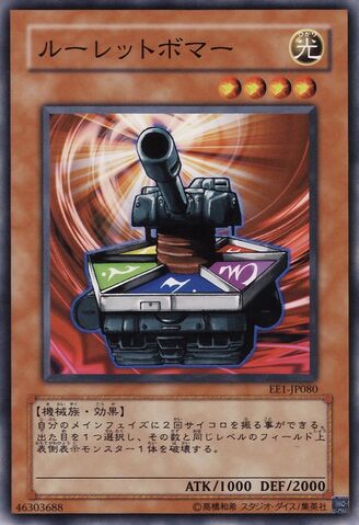 File:RouletteBarrel-EE1-JP-C.jpg
