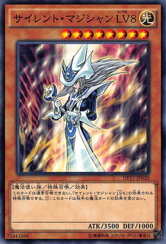 File:SilentMagicianLV8-DP17-JP-C.png