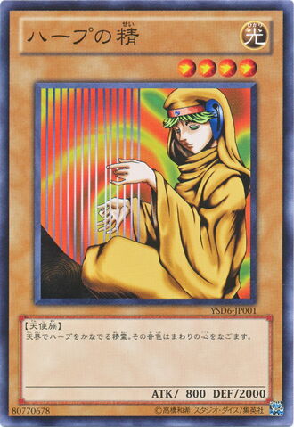 File:SpiritoftheHarp-YSD6-JP-C.jpg
