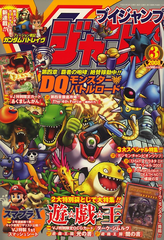 File:VJMP-2008-3-Cover.png