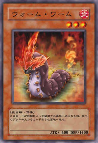 File:WarmWorm-JP-Anime-5D.png