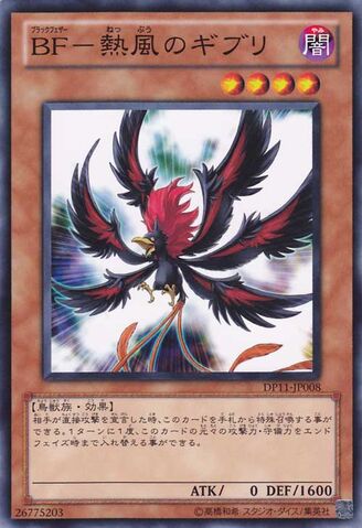 File:BlackwingGhiblitheSearingWind-DP11-JP-C.jpg