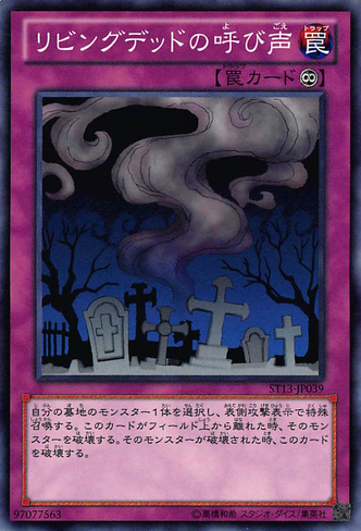 File:CalloftheHaunted-ST13-JP-C.png