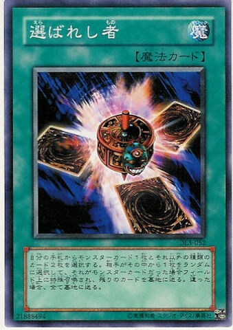 File:ChosenOne-DL3-JP-C.jpg