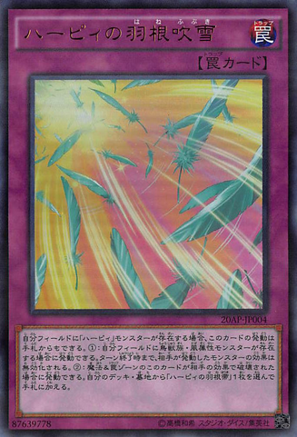 File:HarpiesFeatherStorm-20AP-JP-UPR.png