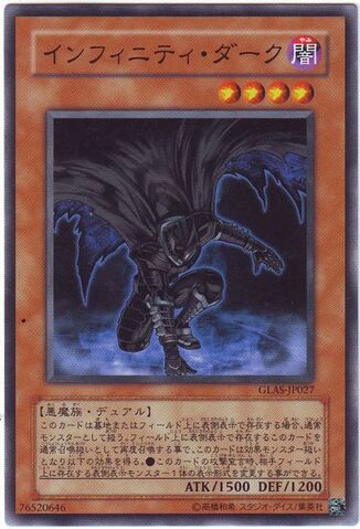 File:InfinityDark-GLAS-JP-C.jpg