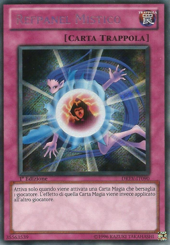 File:MysticalRefpanel-DREV-IT-ScR-1E.png