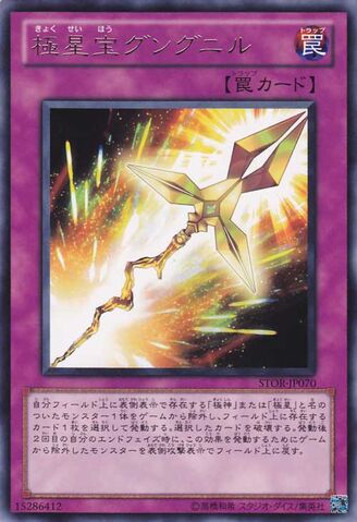 File:NordicRelicGungnir-STOR-JP-R.jpg