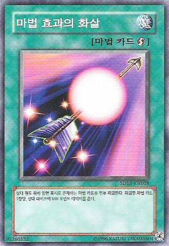 File:SpellShatteringArrow-SD15-KR-C-UE.jpg