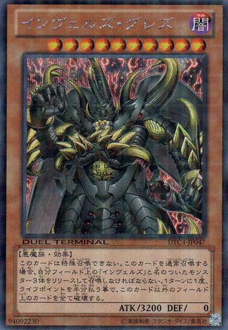 File:SteelswarmHercules-DTC4-JP-DScPR-DT.png
