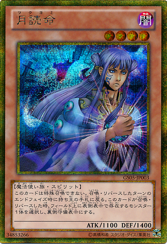 File:Tsukuyomi-GS05-JP-GScR.png