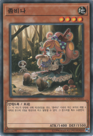 File:Zombina-COTD-KR-C-UE.png
