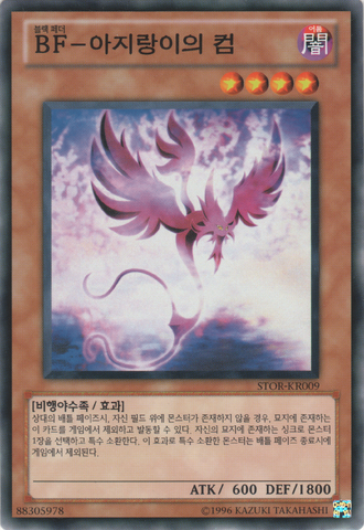 File:BlackwingCalimatheHaze-STOR-KR-C-UE.png