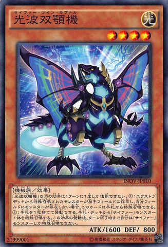 File:CipherTwinRaptor-INOV-JP-C.png