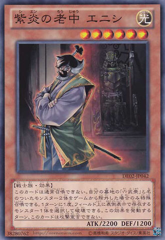 File:EnishiShiensChancellor-DE02-JP-C.jpg
