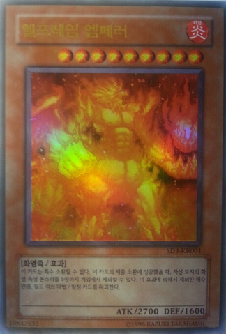 File:InfernalFlameEmperor-SD3-KR-UR-UE.png