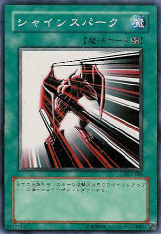 File:LuminousSpark-DL1-JP-C.jpg