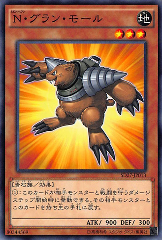 File:NeoSpacianGrandMole-SD27-JP-C.png