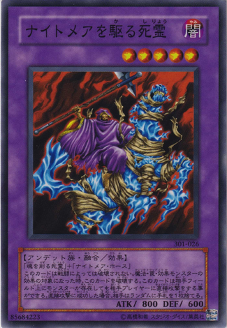 File:ReaperontheNightmare-301-JP-NR.png