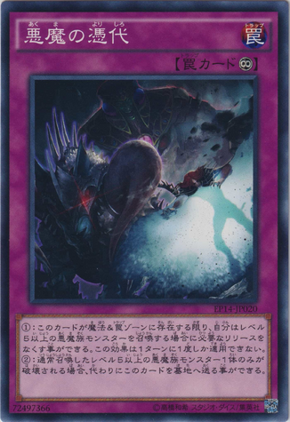 File:SinisterYorishiro-EP14-JP-C-AA.png
