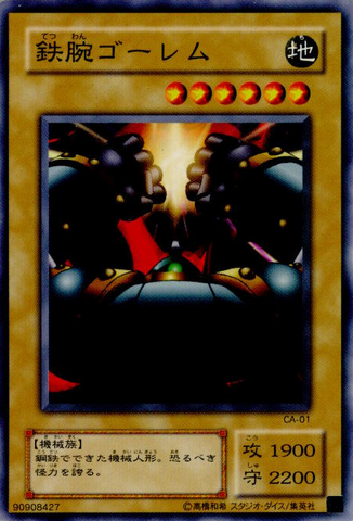 File:SteelOgreGrotto2-CA-JP-C.png