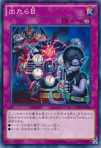 File:ThatSix-DUEA-JP-NR.png