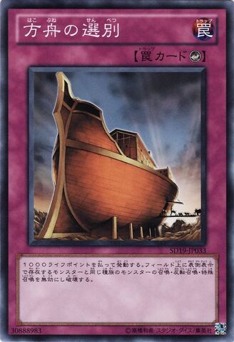 File:TheSelection-SD19-JP-C.jpg