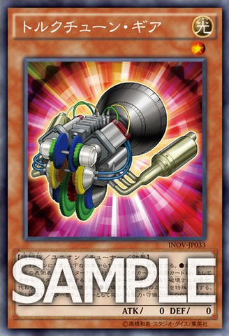 File:TorqueTuneGear-INOV-JP-OP.png